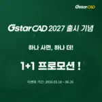 지스타캐드