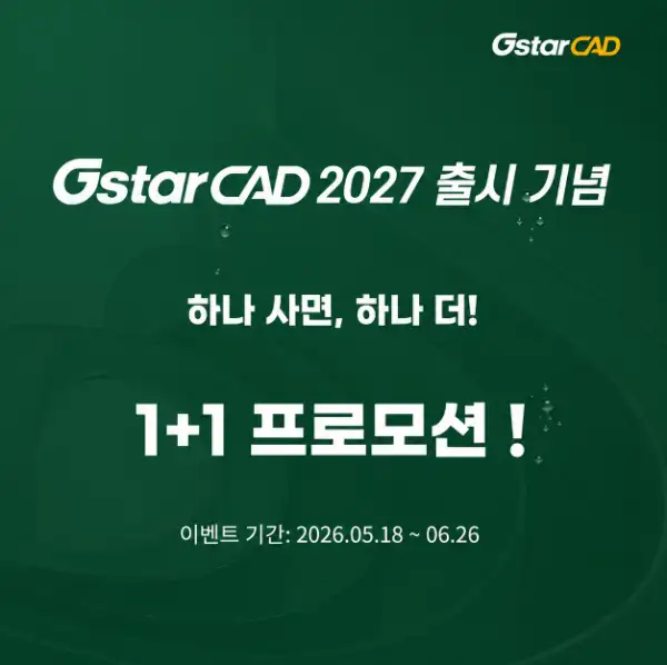 지스타캐드
